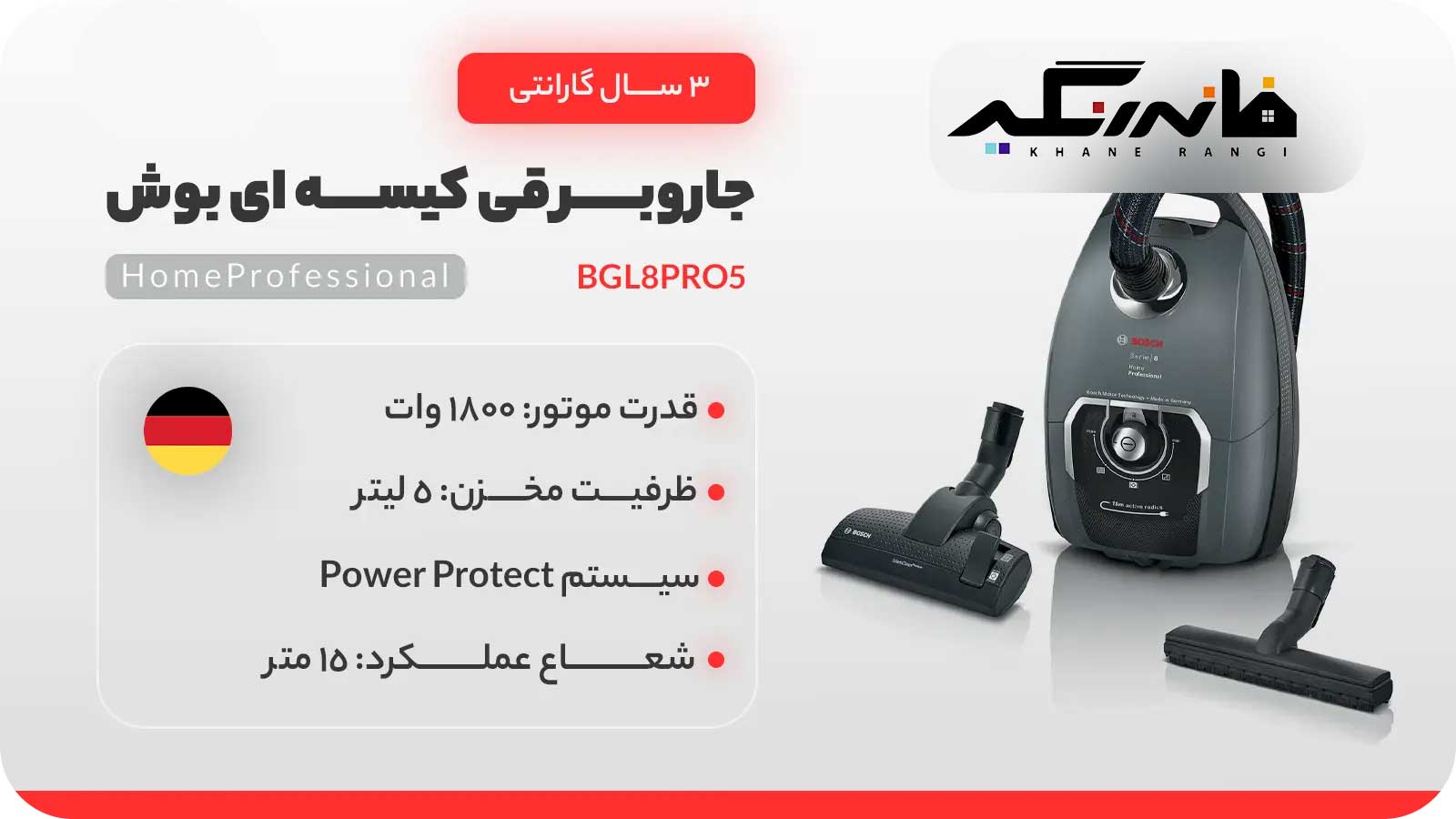 جاروبرقی بوش مدل BGL8PRO5